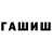 ГЕРОИН белый Gerasim Egiazarov