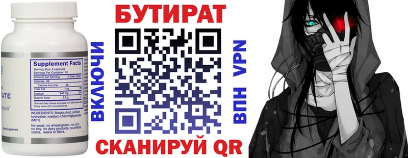 Бутират бутандиол  Купить закладки  Богучар 