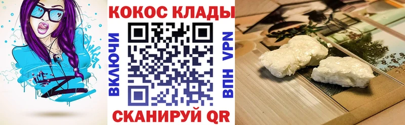 Cocaine Эквадор Купить закладки Богучар