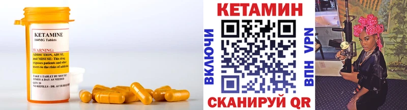 КЕТАМИН ketamine  Купить закладки  Богучар 
