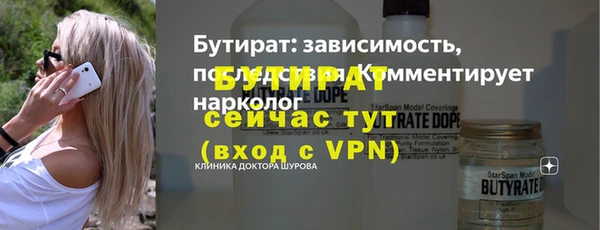 бутират Бронницы